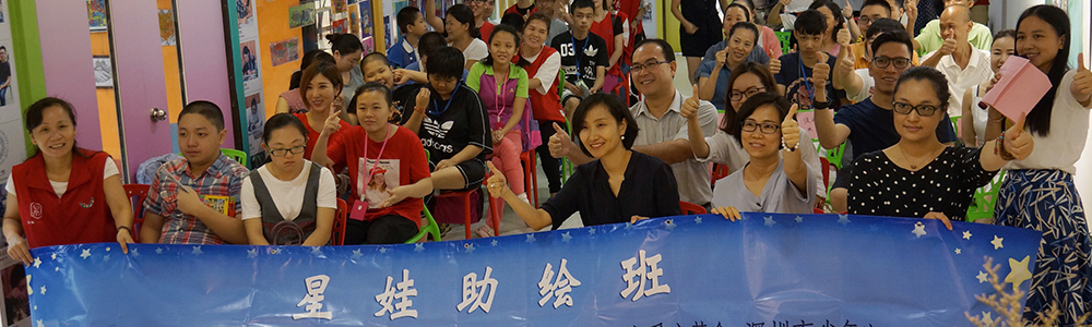 關(guān)注星星的孩子∣“星娃助繪班”開課啦！